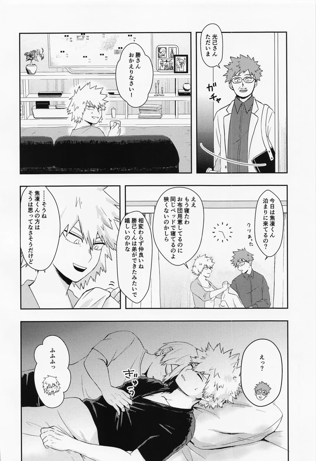 [On] 15×17 Fhentai - Page 4