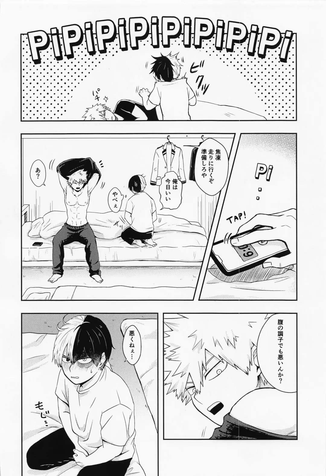 [On] 15×17 Fhentai - Page 6