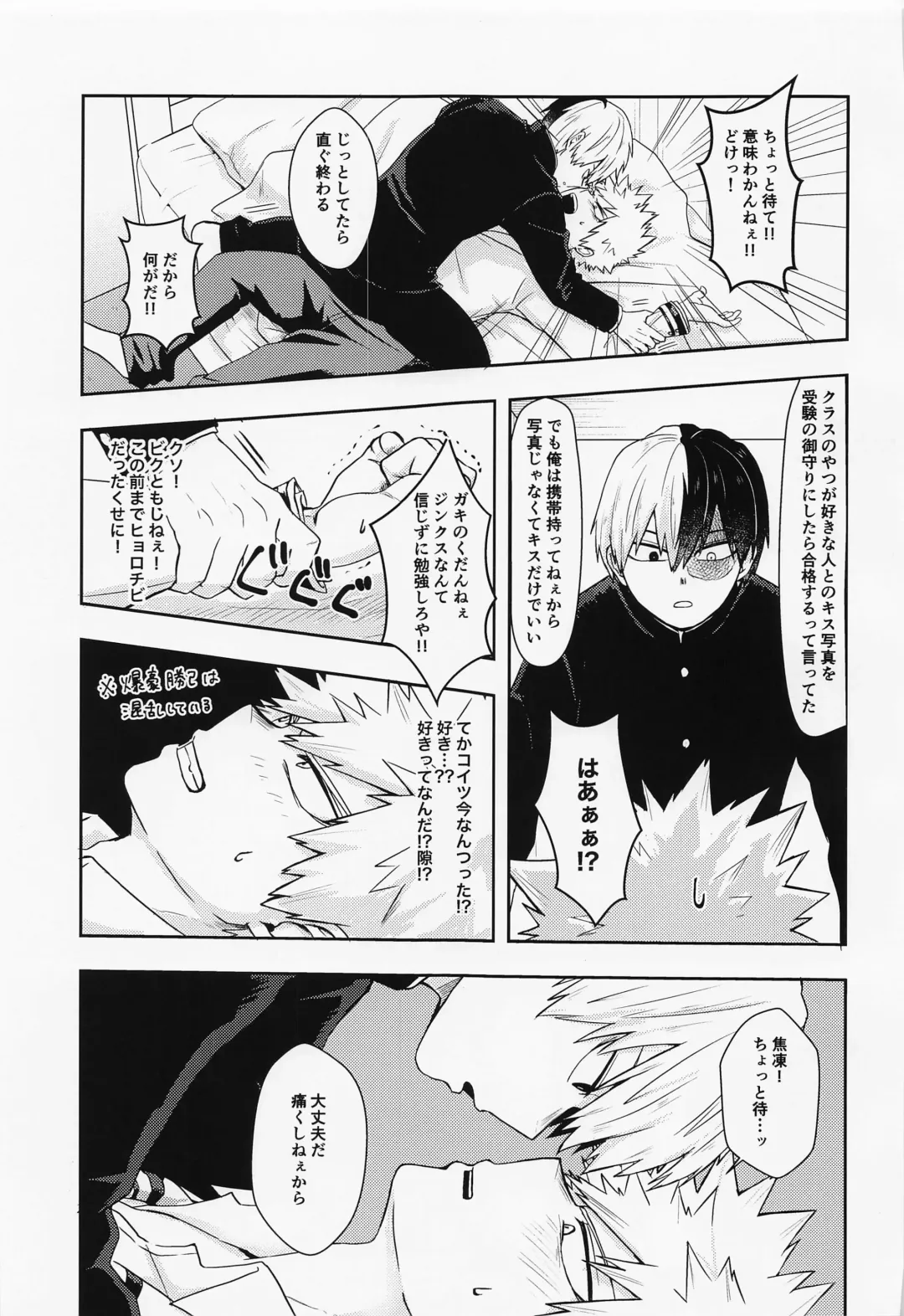 [On] 15×17 Fhentai - Page 9