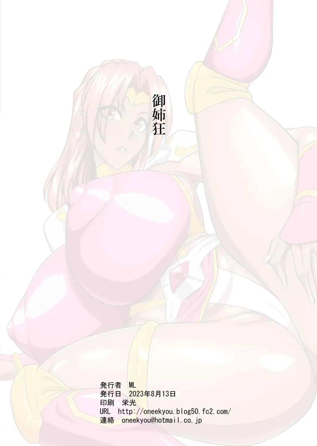 [Ml] Karin to shi chao! Fhentai - Page 34