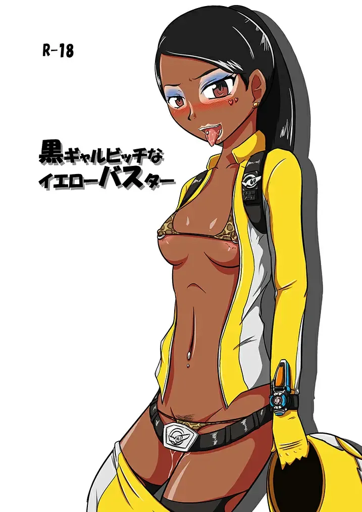 [Ultrabuster] Black Gal Bitch Ye○buster (2013) / Toku○Sentai Go○Buster Fhentai.net - Page 1