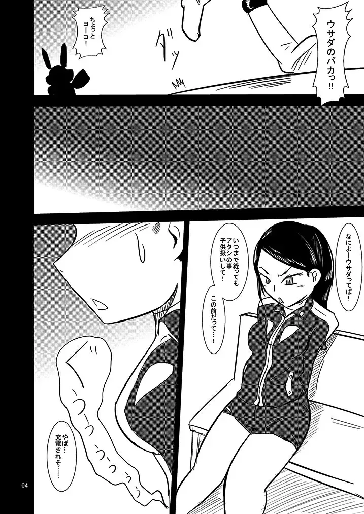 [Ultrabuster] Black Gal Bitch Ye○buster (2013) / Toku○Sentai Go○Buster Fhentai.net - Page 6