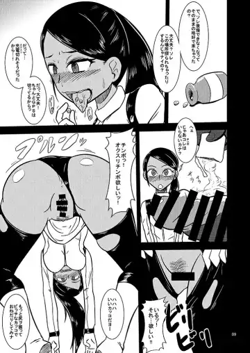 [Ultrabuster] Black Gal Bitch Ye○buster (2013) / Toku○Sentai Go○Buster Fhentai.net - Page 11