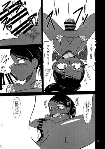 [Ultrabuster] Black Gal Bitch Ye○buster (2013) / Toku○Sentai Go○Buster Fhentai.net - Page 17