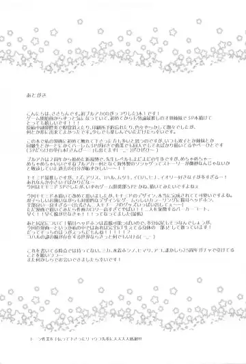 [Sasachinn] Sensei Koryaku Game Fhentai - Page 20