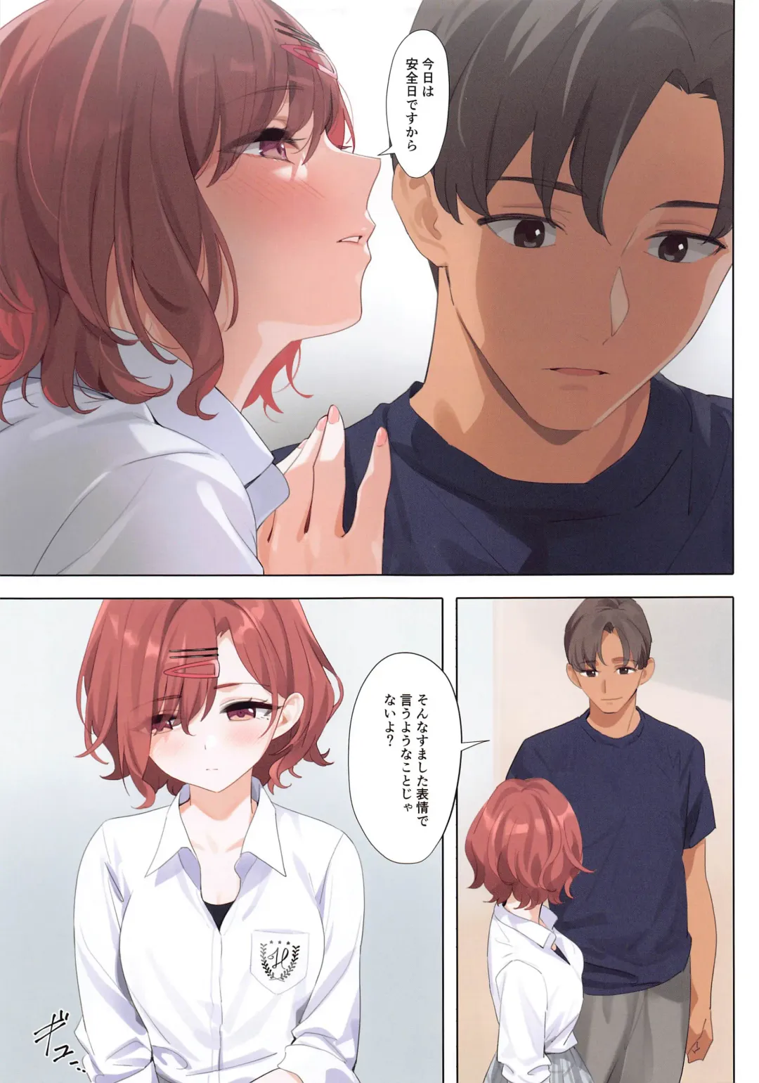 [Yd] Murasaki no Yume 3 Fhentai - Page 12