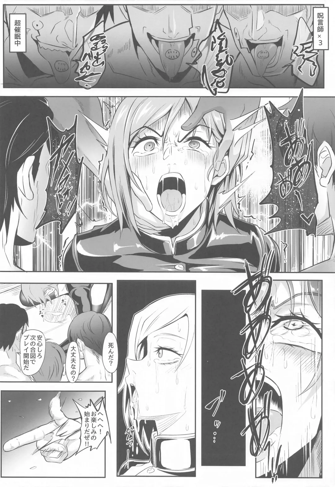 [Puripuri Jet] Jujutsu Shoujo 1.0 Fhentai - Page 13