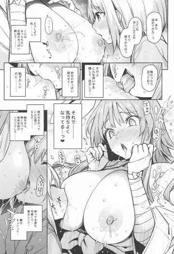 [Michiking] Udonge no Miruku Obadosu Fhentai.net - Page 11