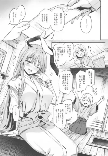 [Michiking] Udonge no Miruku Obadosu Fhentai.net - Page 3