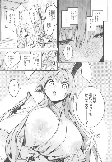 [Michiking] Udonge no Miruku Obadosu Fhentai.net - Page 7