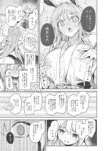 [Michiking] Udonge no Miruku Obadosu Fhentai.net - Page 9