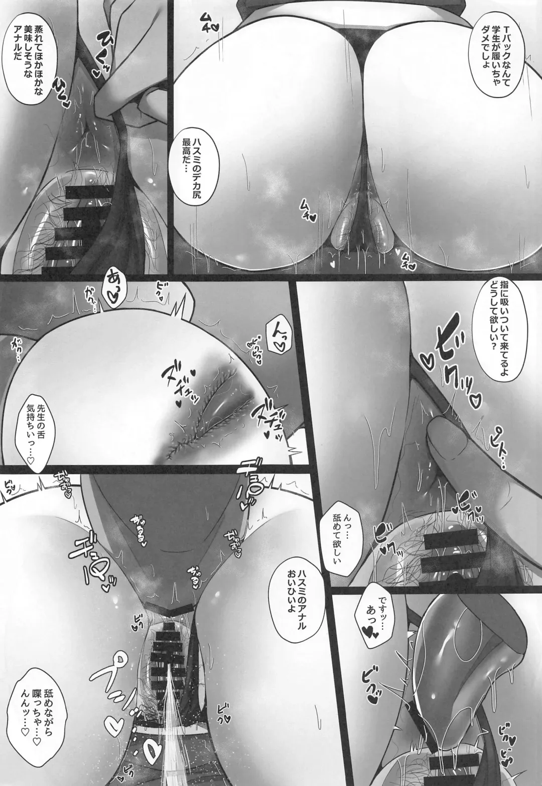 [Satou Yachil] Houkago Hasumi no Oshiri de Fhentai - Page 6