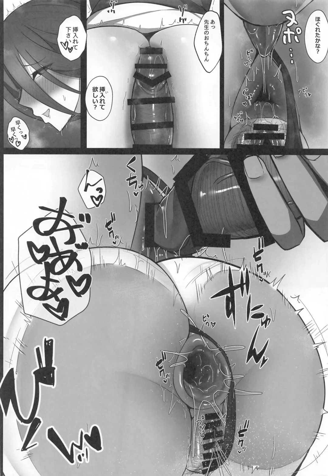 [Satou Yachil] Houkago Hasumi no Oshiri de Fhentai - Page 7