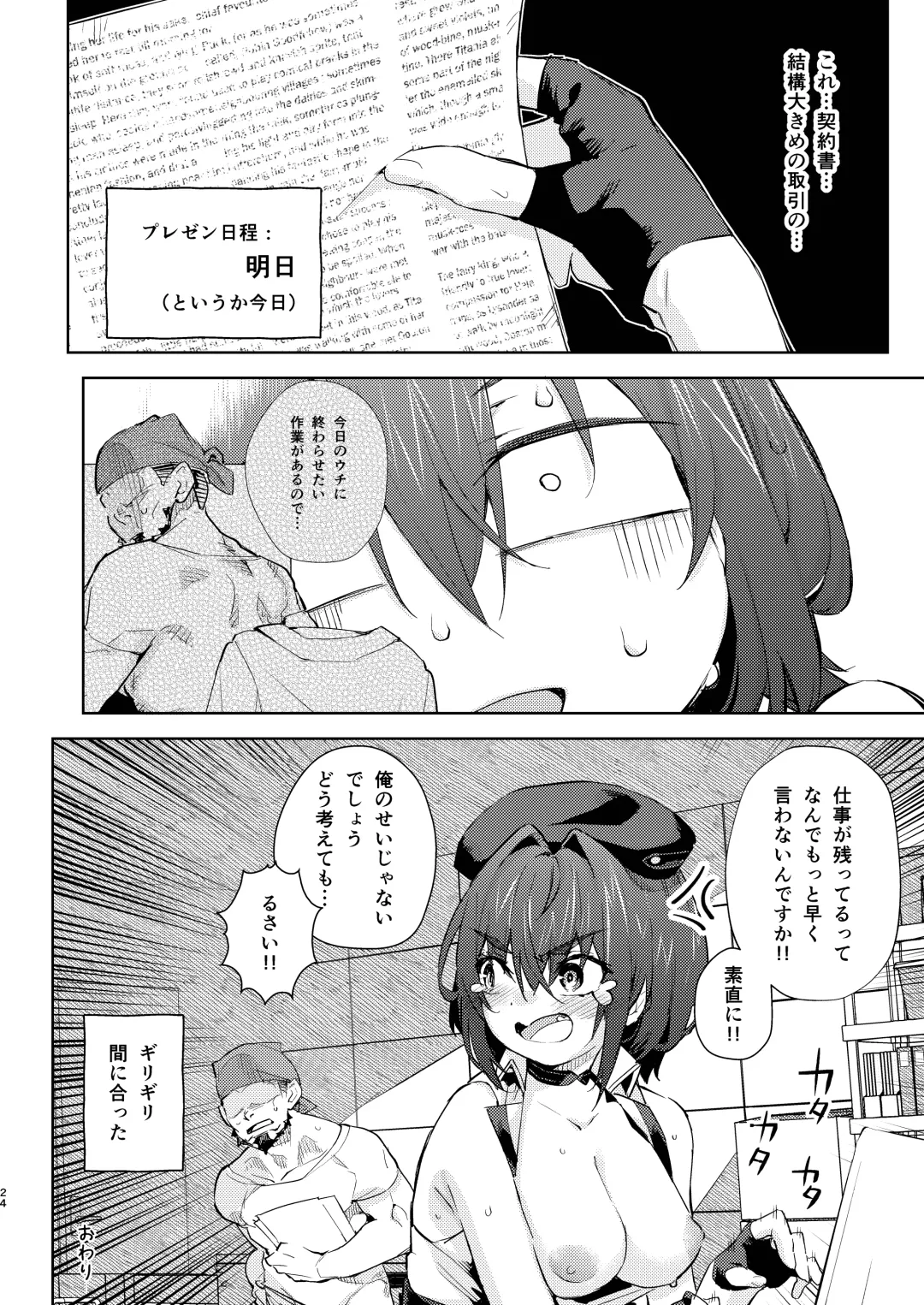 [Cowbow] Kyuuryou wa Omune ja Dame desu ka? Fhentai.net - Page 24