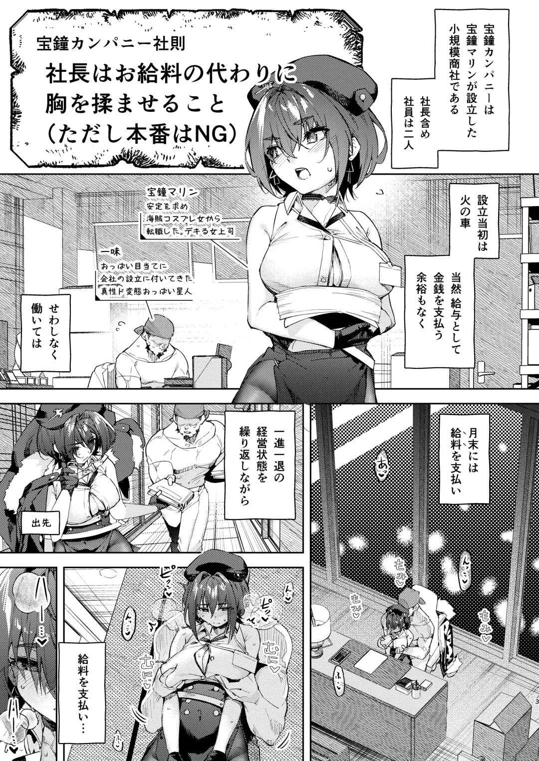 [Cowbow] Kyuuryou wa Omune ja Dame desu ka? Fhentai.net - Page 3