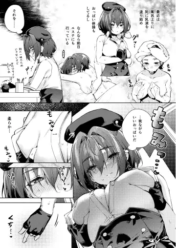 [Cowbow] Kyuuryou wa Omune ja Dame desu ka? Fhentai.net - Page 7