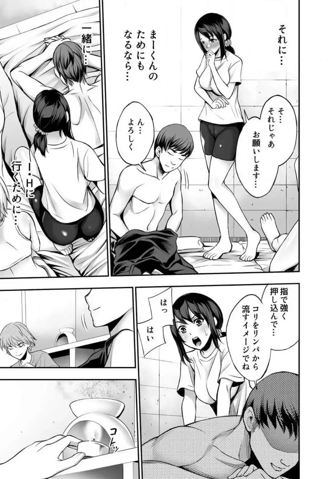 [Yuuki Ringo] Joshi Mane no Yawahada de Korihogushi ~Massage tte Kiiteta no ni...~ Fhentai - Page 10