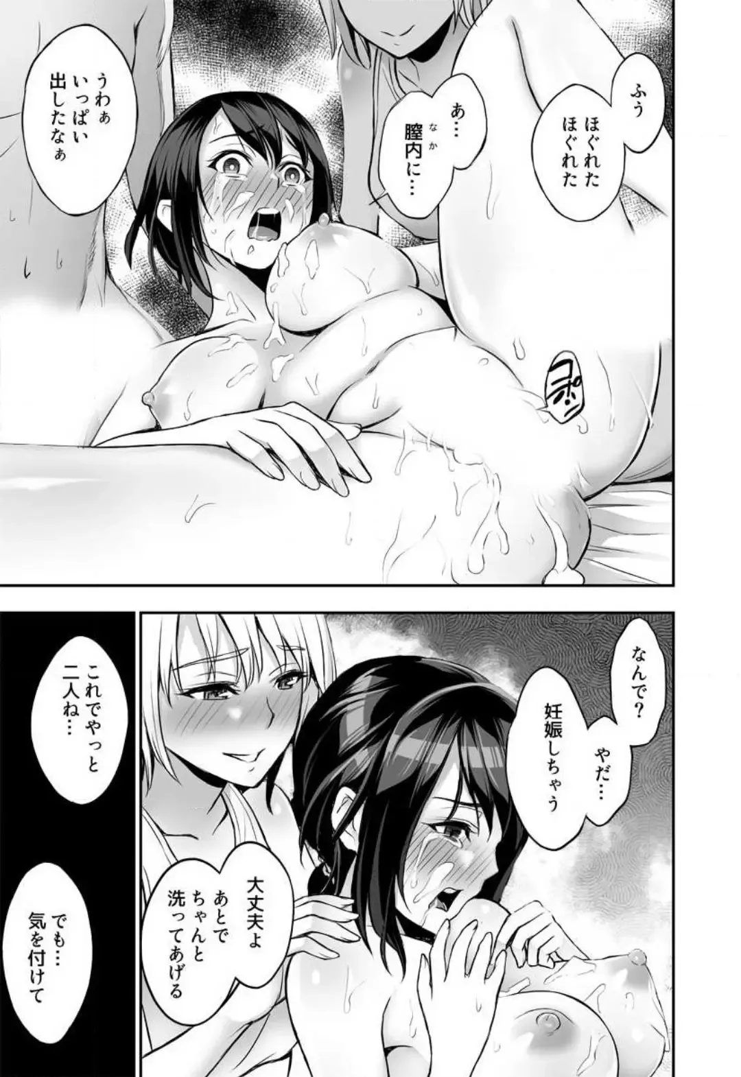 [Yuuki Ringo] Joshi Mane no Yawahada de Korihogushi ~Massage tte Kiiteta no ni...~ Fhentai - Page 22