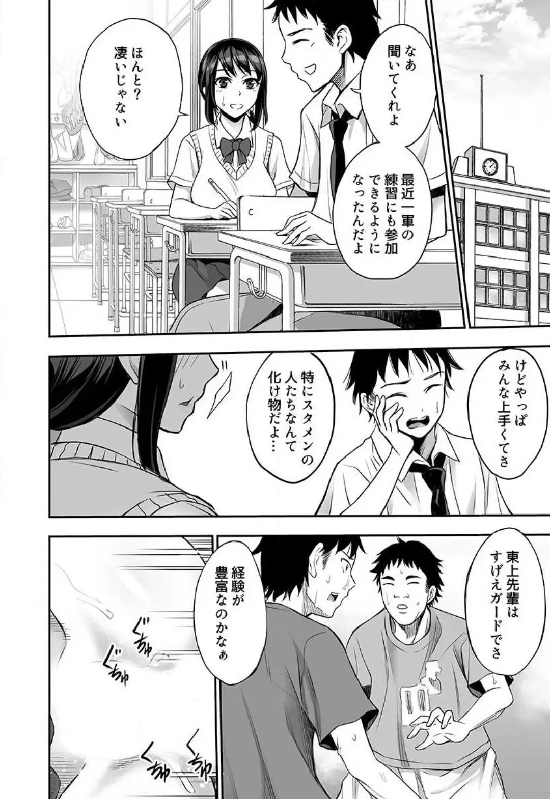 [Yuuki Ringo] Joshi Mane no Yawahada de Korihogushi ~Massage tte Kiiteta no ni...~ Fhentai - Page 32