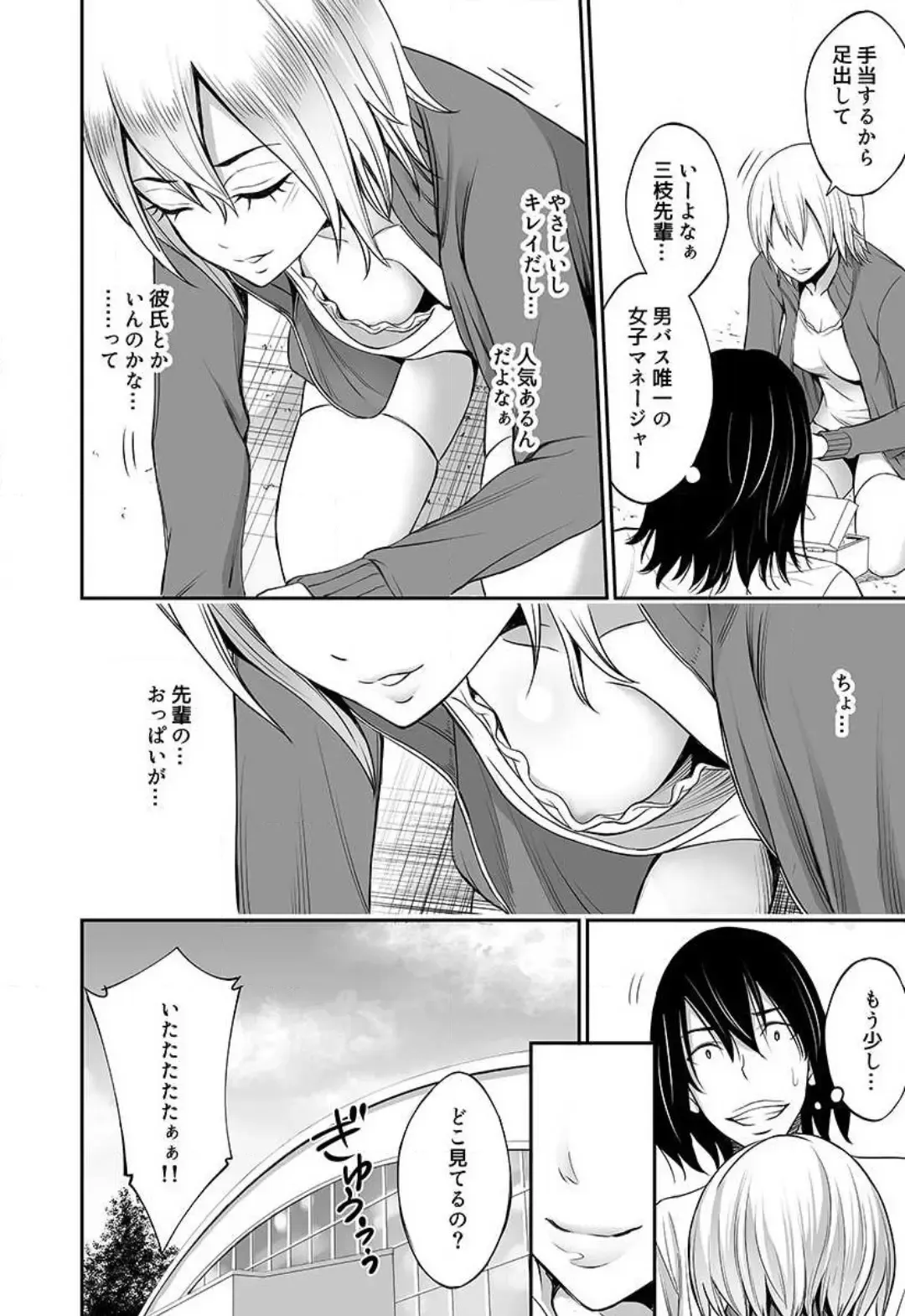 [Yuuki Ringo] Joshi Mane no Yawahada de Korihogushi ~Massage tte Kiiteta no ni...~ Fhentai - Page 40