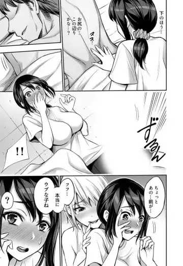 [Yuuki Ringo] Joshi Mane no Yawahada de Korihogushi ~Massage tte Kiiteta no ni...~ Fhentai - Page 12