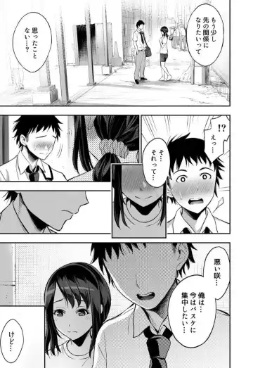 [Yuuki Ringo] Joshi Mane no Yawahada de Korihogushi ~Massage tte Kiiteta no ni...~ Fhentai - Page 6