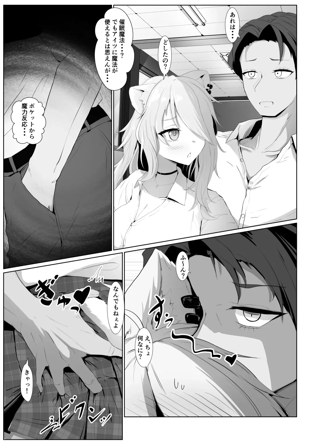 [Sirokuma] Hyaku no Saimin Oni no Hyori Fhentai - Page 13