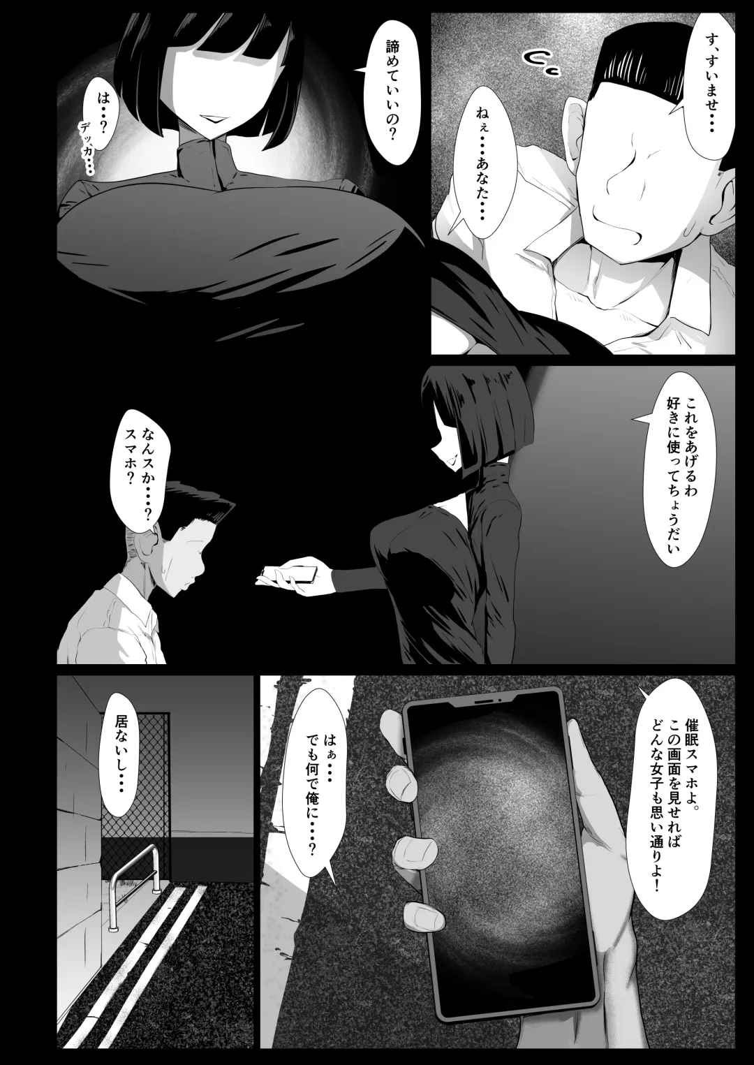[Sirokuma] Hyaku no Saimin Oni no Hyori Fhentai - Page 6