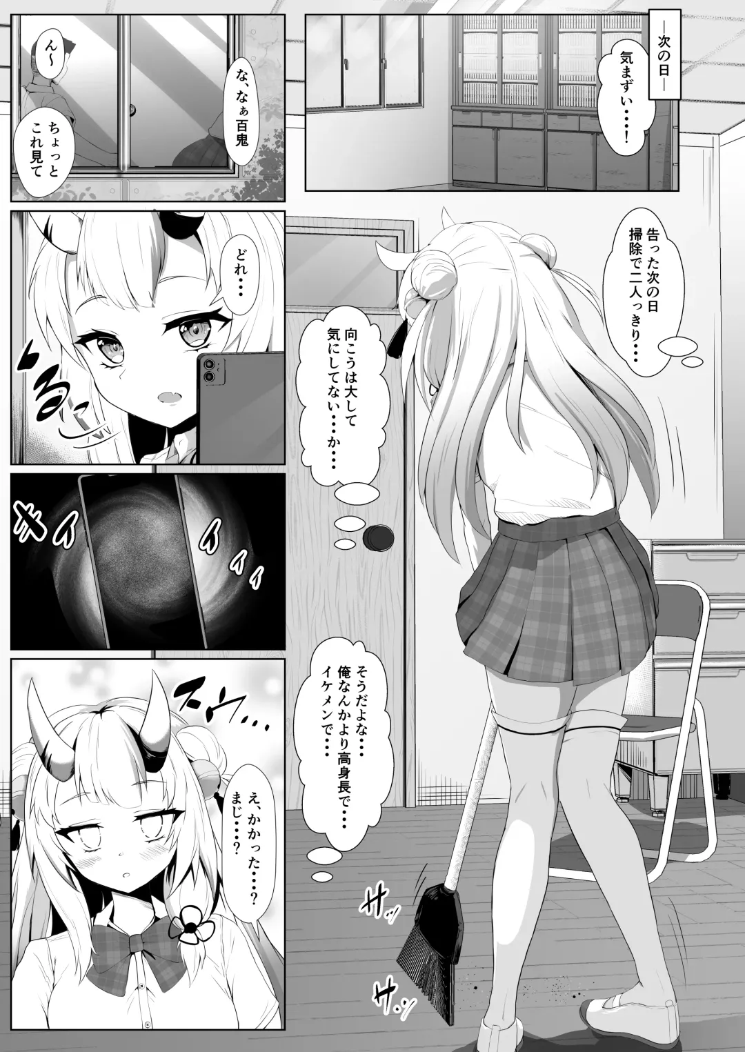 [Sirokuma] Hyaku no Saimin Oni no Hyori Fhentai - Page 7