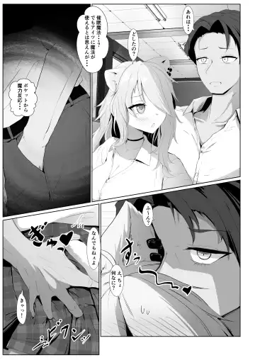 [Sirokuma] Hyaku no Saimin Oni no Hyori Fhentai.net - Page 13