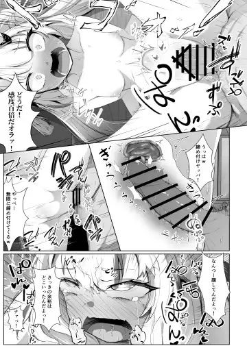 [Sirokuma] Hyaku no Saimin Oni no Hyori Fhentai.net - Page 17