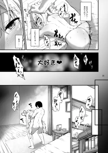 [Ma-sa] Shimai no Seijijou Fhentai - Page 25