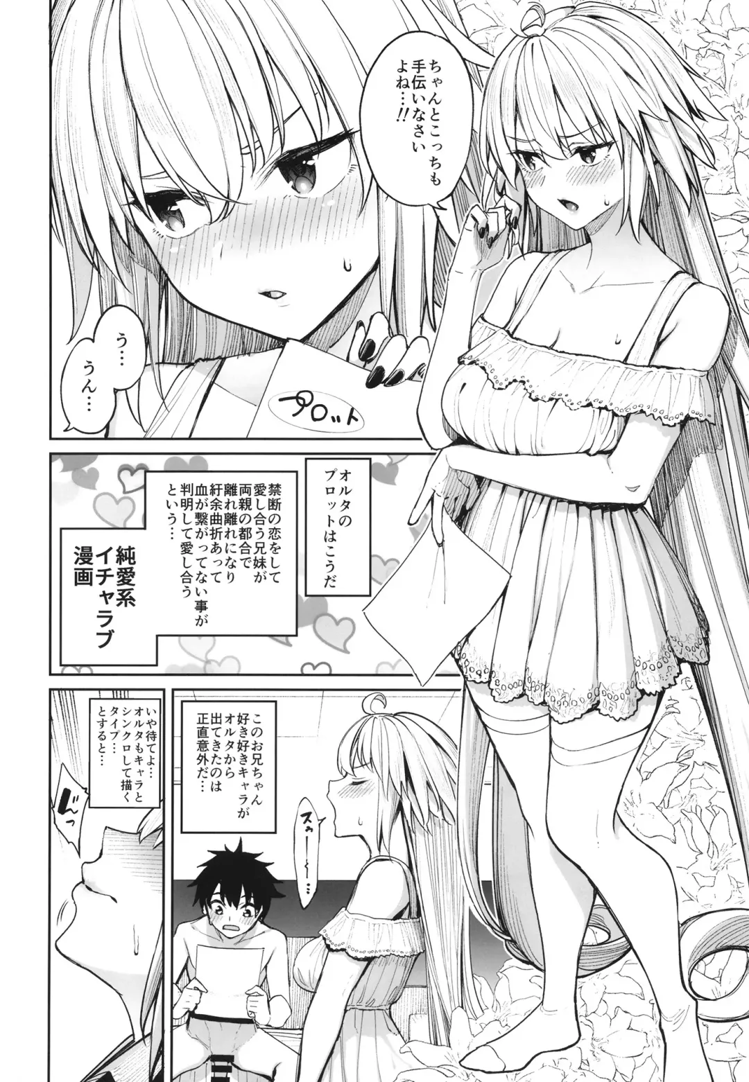 [Tel] Anetachi ga Natsu no Umi demo guigui kuru Kudan. Fhentai - Page 15