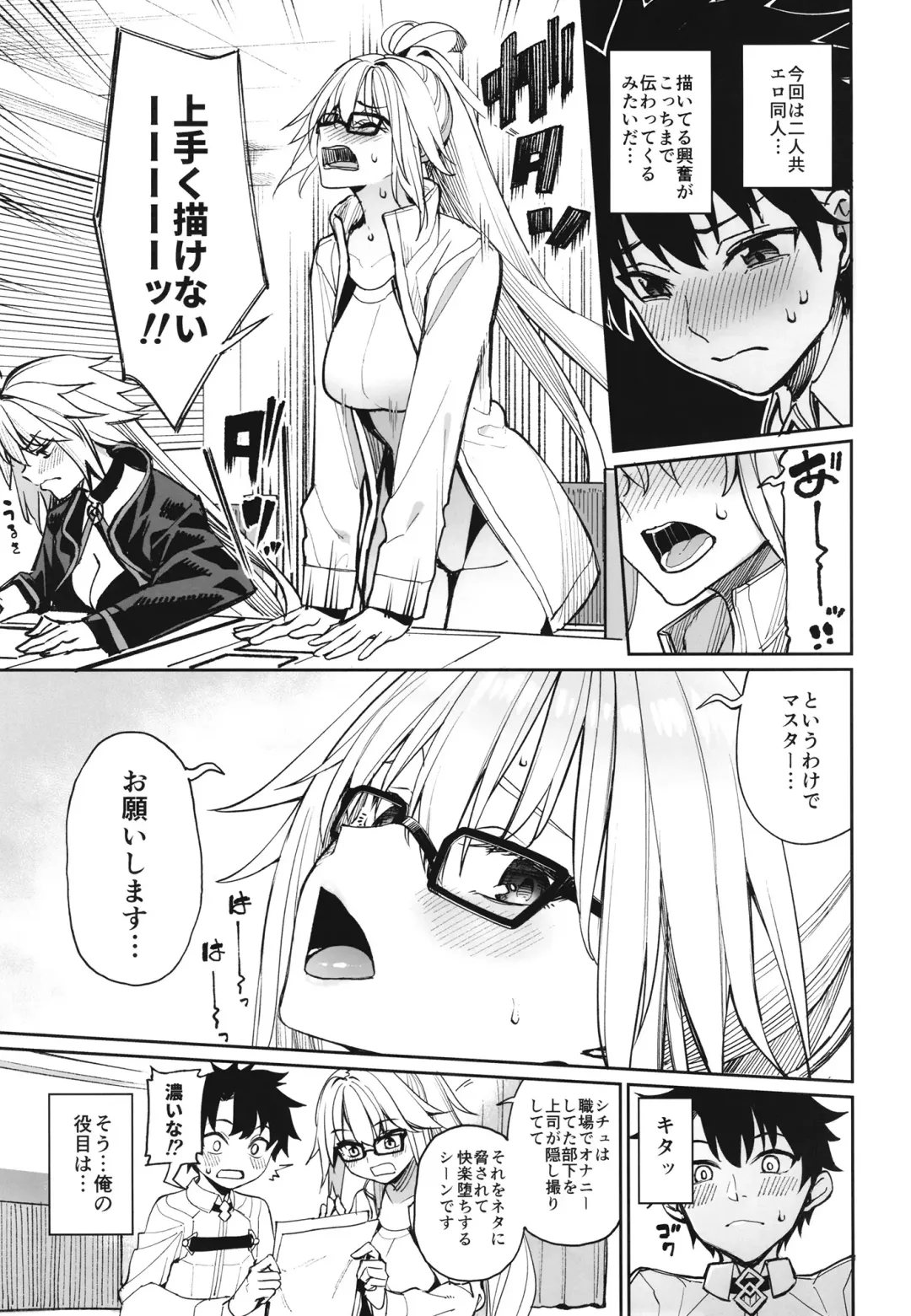 [Tel] Anetachi ga Natsu no Umi demo guigui kuru Kudan. Fhentai - Page 6
