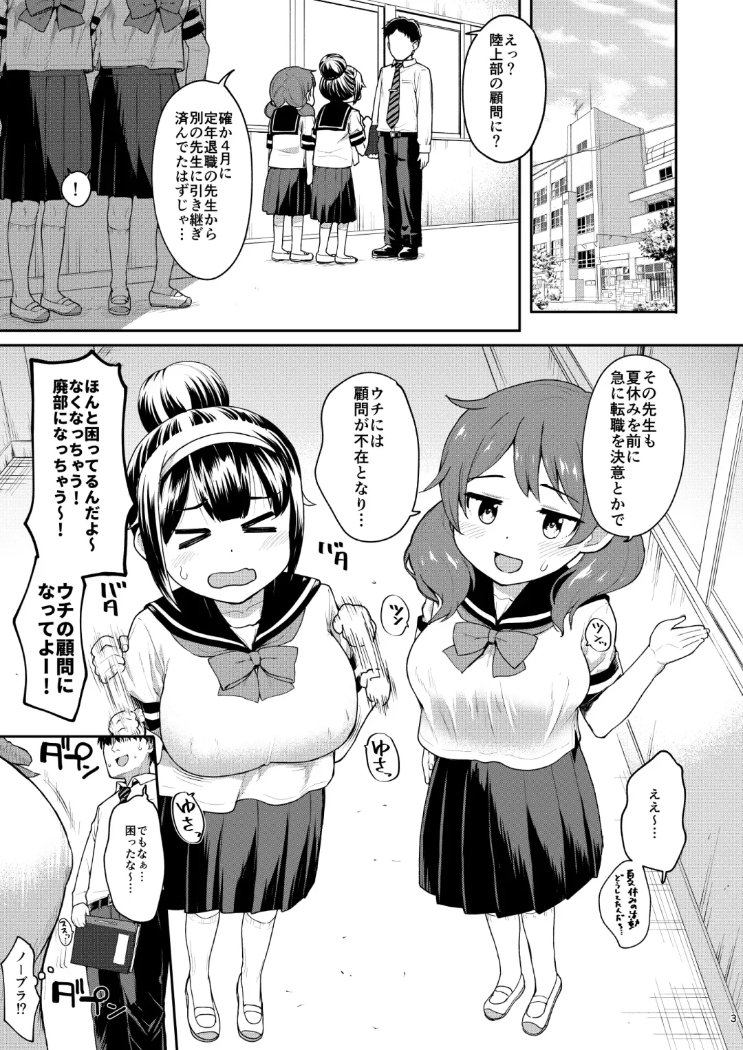 [Kawakami Kou] Soudatsu! Komon no Sensei 2 Fhentai.net - Page 3