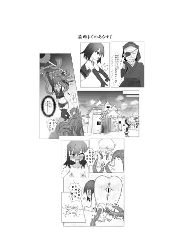 [Tonotani] Kusuguri Kunoichi Retsuden -San- Fhentai.net - Page 3