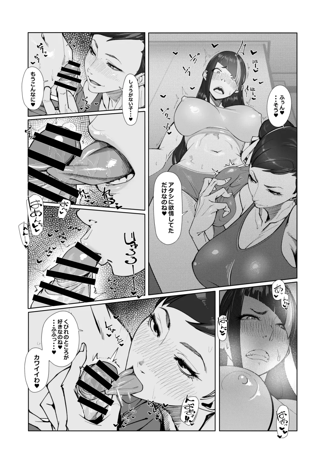 [Kotatsu Tomodachi] Backstab Fhentai.net - Page 10