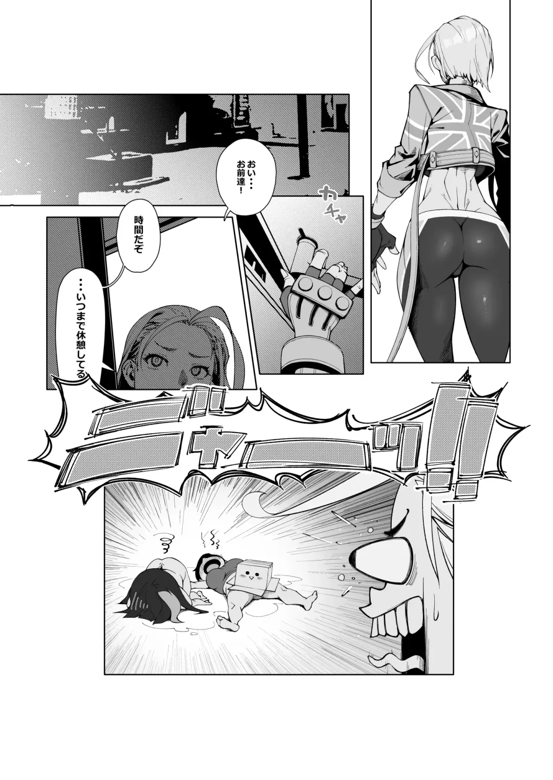 [Kotatsu Tomodachi] Backstab Fhentai.net - Page 23