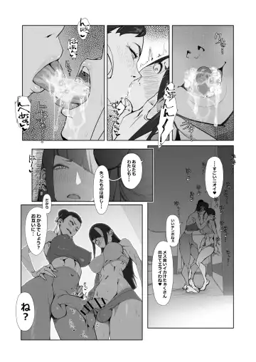 [Kotatsu Tomodachi] Backstab Fhentai.net - Page 14