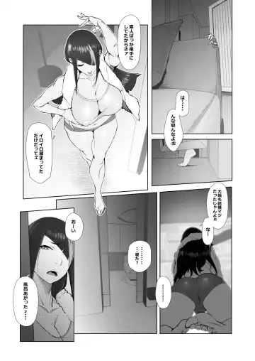 [Kotatsu Tomodachi] Backstab Fhentai.net - Page 6