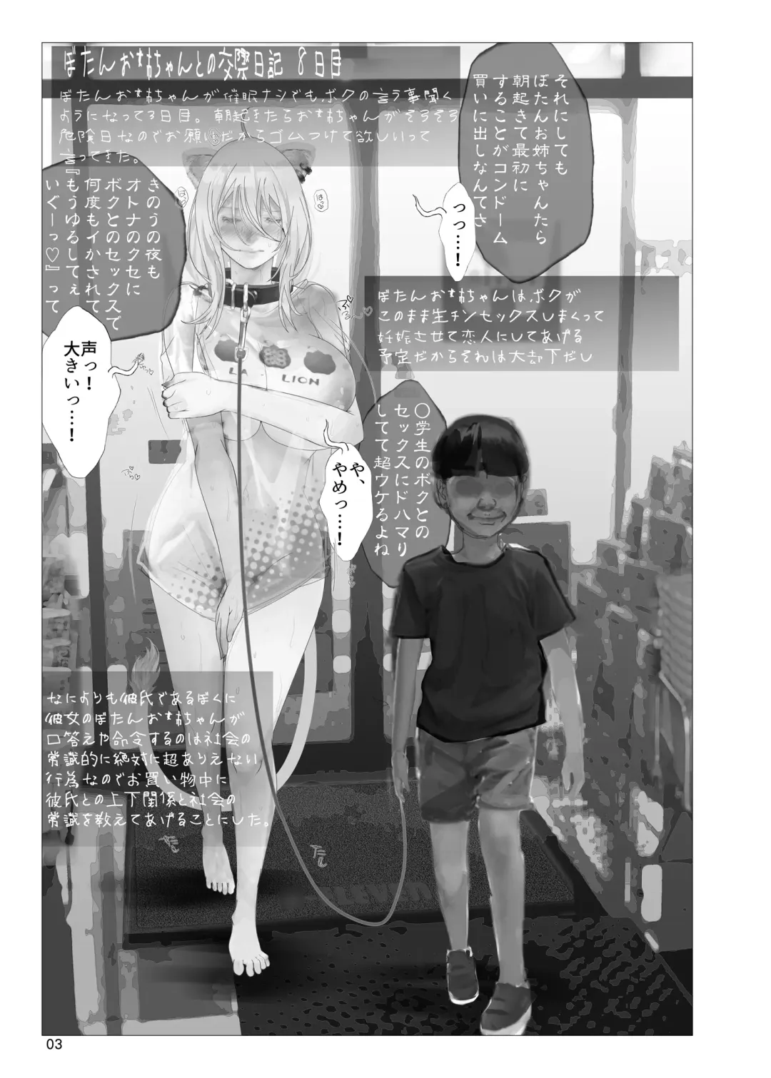 [Nf4] Isaimemin Shishiron VS Kusokugaki Fhentai - Page 2