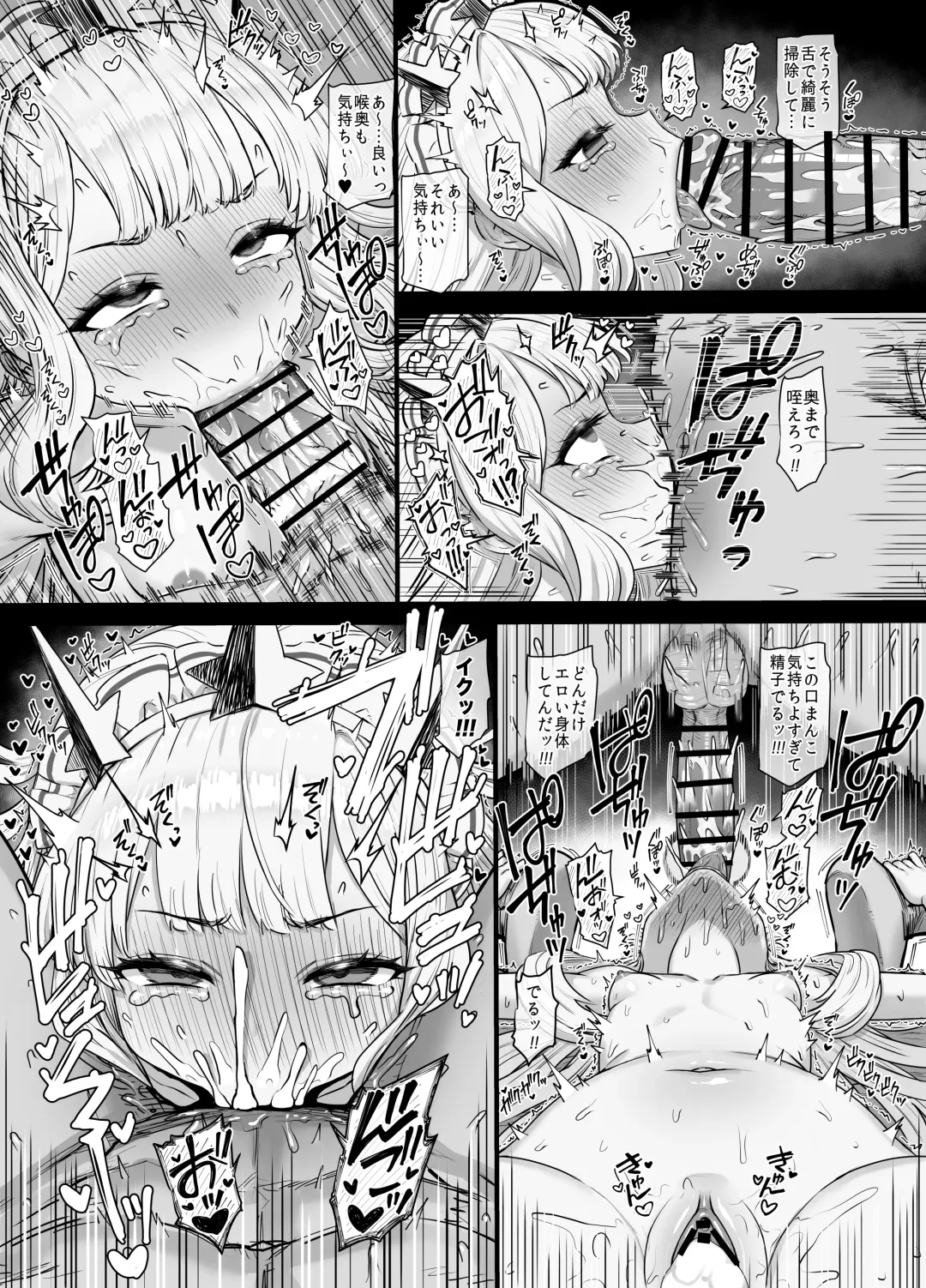 [Yapo] Cagliostro to Himitsu no Renkinjutsu Fhentai - Page 28