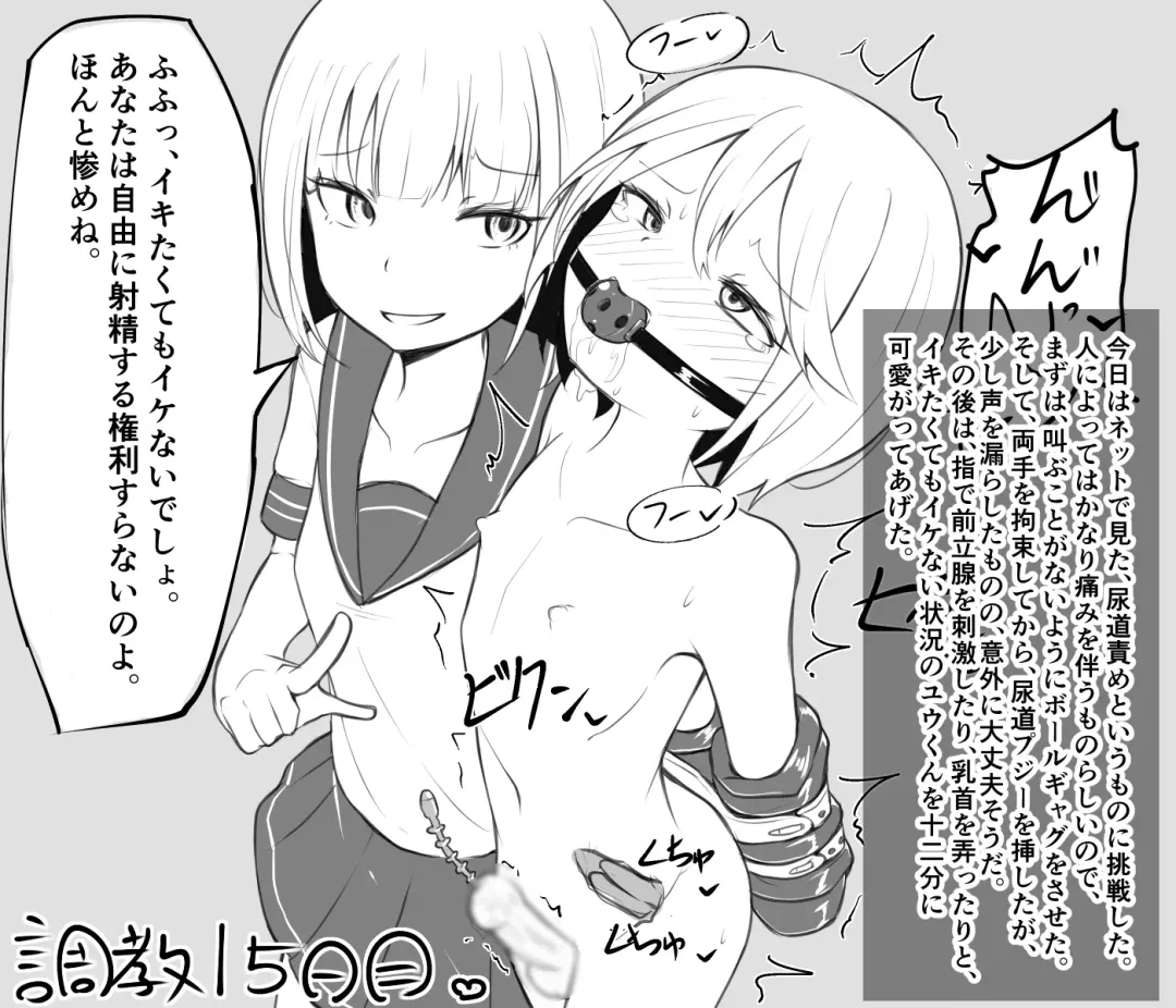 [Kai - Maki - Makin] Mazodorei Ni Shite Mita Fhentai - Page 16