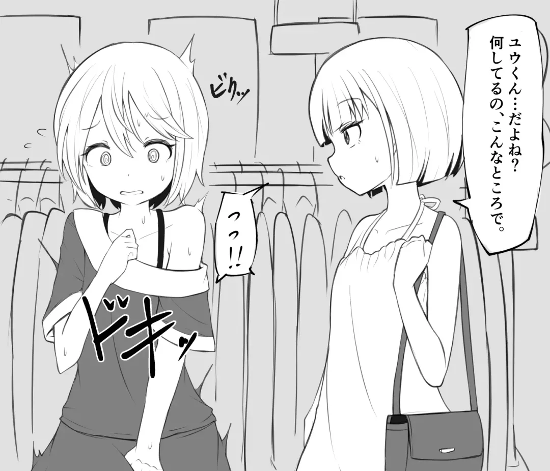 [Kai - Maki - Makin] Mazodorei Ni Shite Mita Fhentai - Page 3