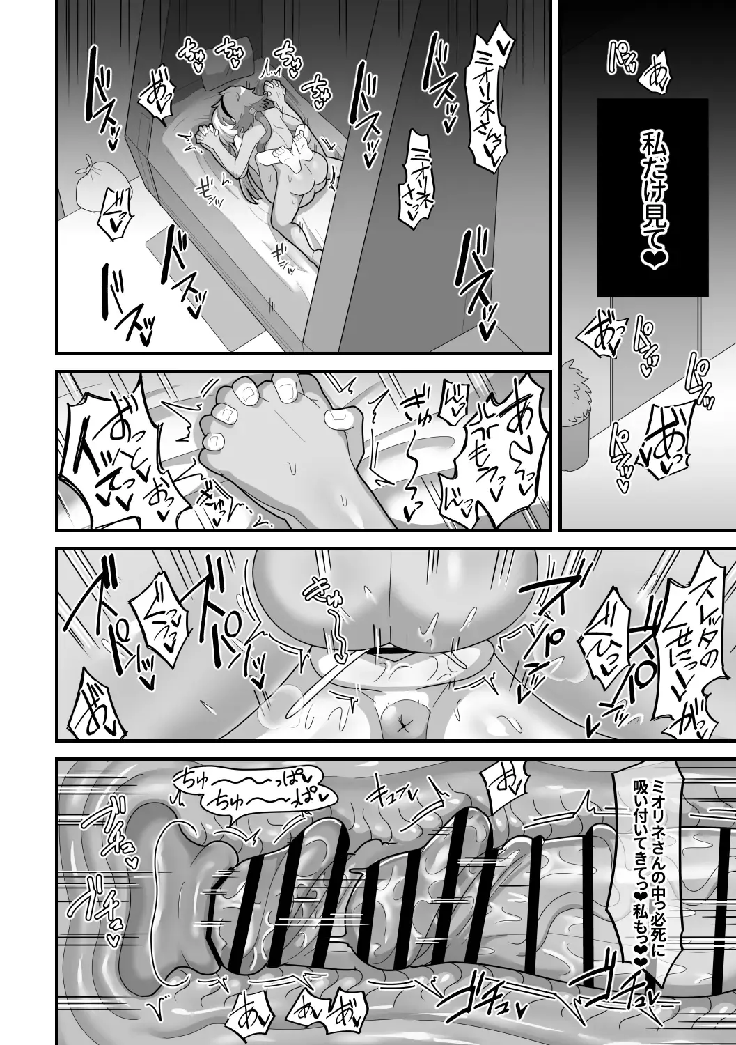 [Dakkoku Jiro] Yugandamama de Te wo Tsunaide Fhentai - Page 31