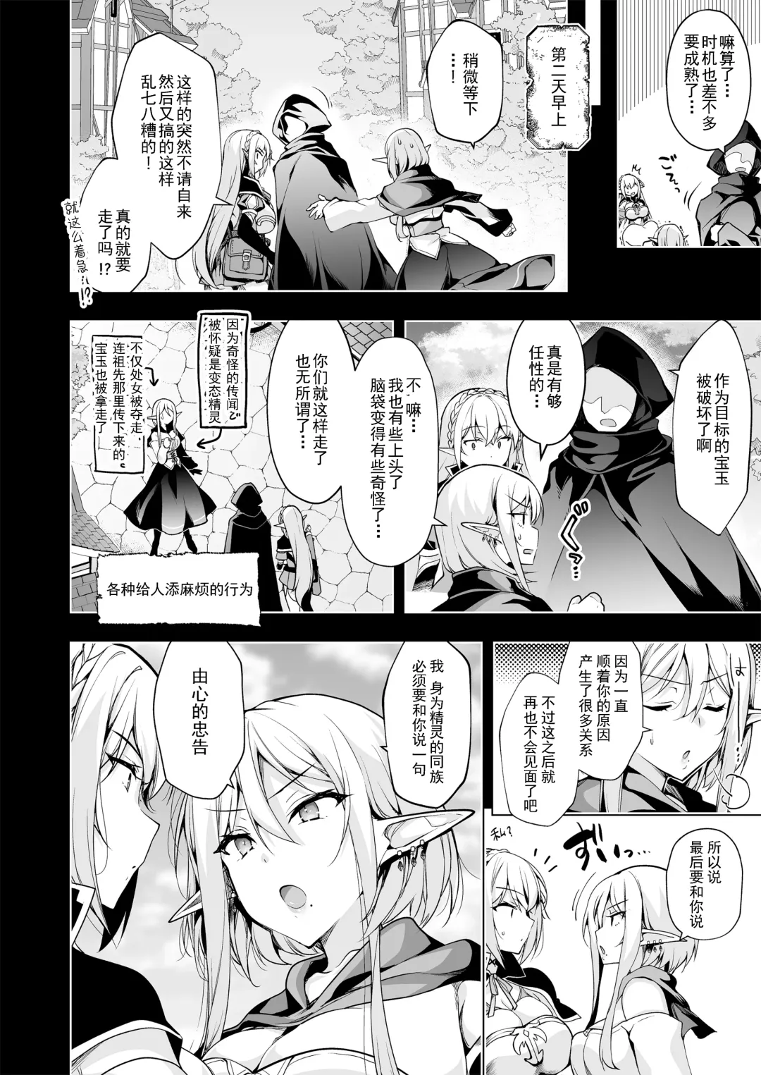 [Ninoko] Elf ni Inmon o Tsukeru Hon LEVEL:7 Fhentai - Page 15