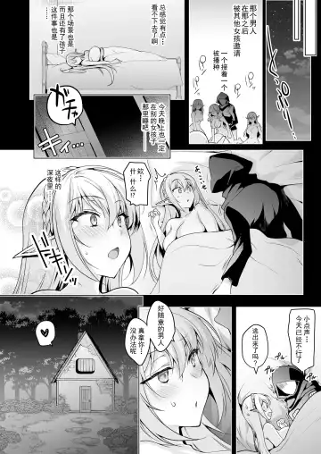 [Ninoko] Elf ni Inmon o Tsukeru Hon LEVEL:7 Fhentai.net - Page 51