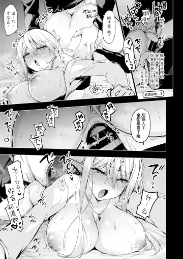 [Ninoko] Elf ni Inmon o Tsukeru Hon LEVEL:7 Fhentai.net - Page 8