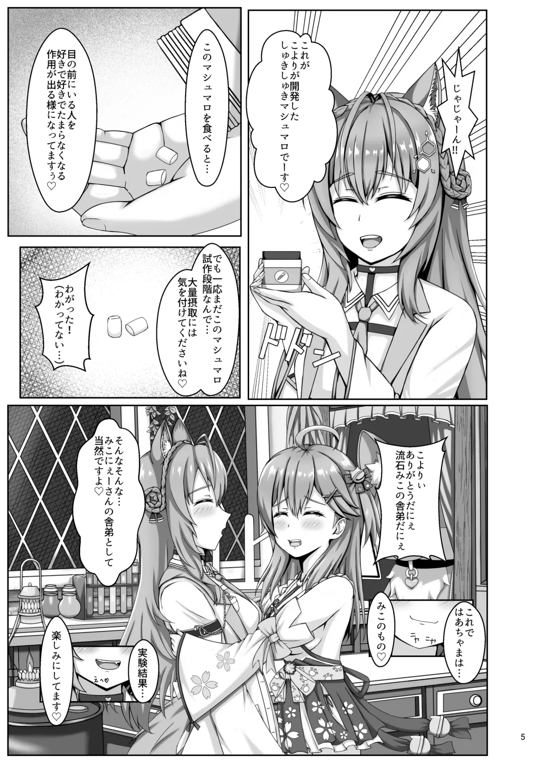 [Chinton] Mikochi wa Shittenai Fhentai - Page 5