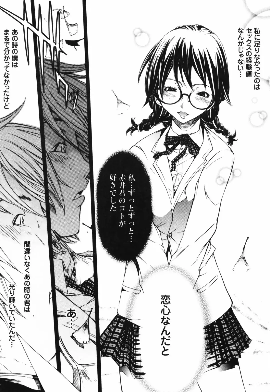 [Kentarou] RPG - Role Playing Girl Fhentai - Page 112